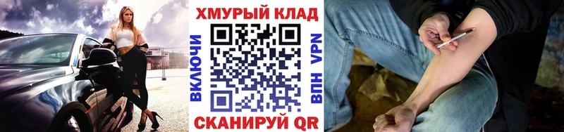 дарнет шоп Туймазы Героин белый
