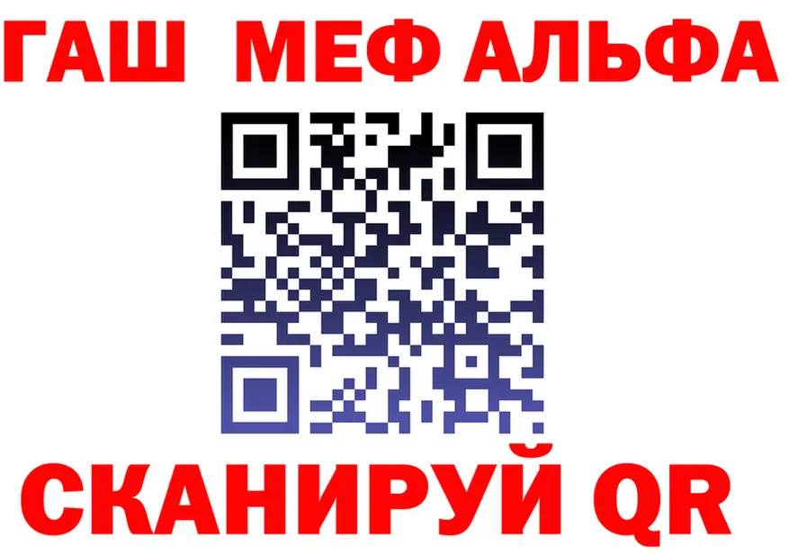 Alpha PVP мука маркетплейс площадка гидра Туймазы