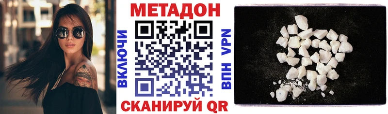 Метадон кристалл  цена наркотик  Туймазы 